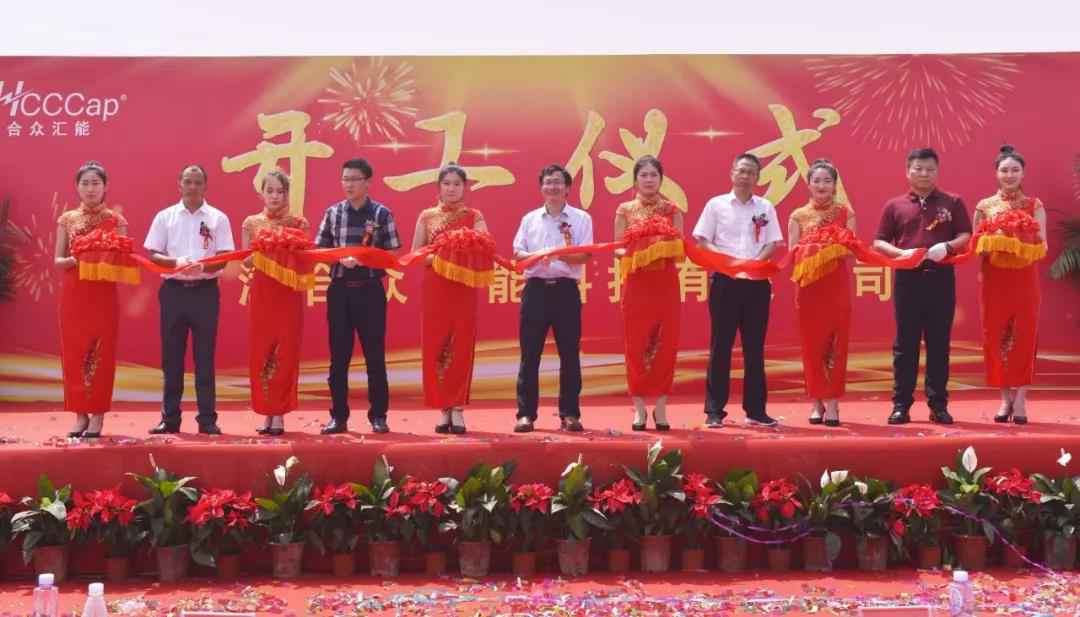 【喜报】米乐网页版·官方端网站-米乐(中国)研发生产基地正式开工！